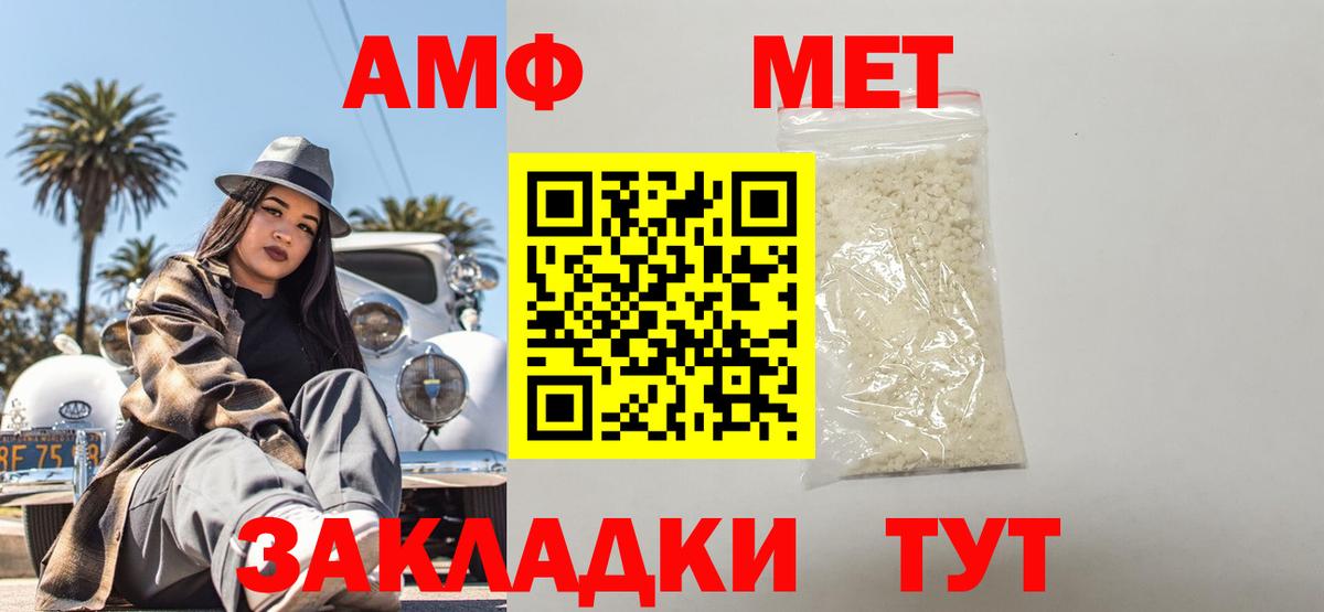 Amphetamine  Амфетамин Premium  Вход с VPN  АМФЕТАМИН  Большой Камень 