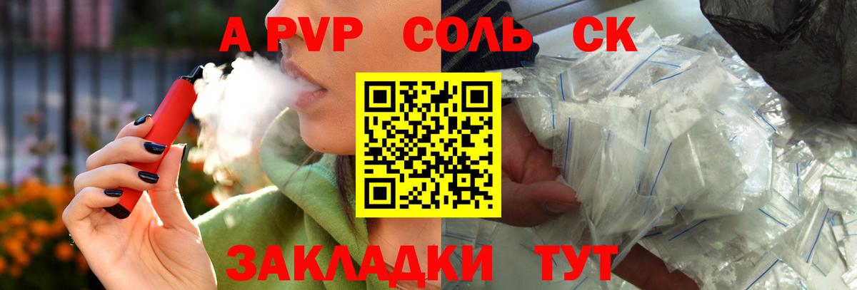 Большой Камень  A PVP СК КРИС  Альфа ПВП мука  A-PVP  Alfa_PVP СК КРИС  Вход с VPN 