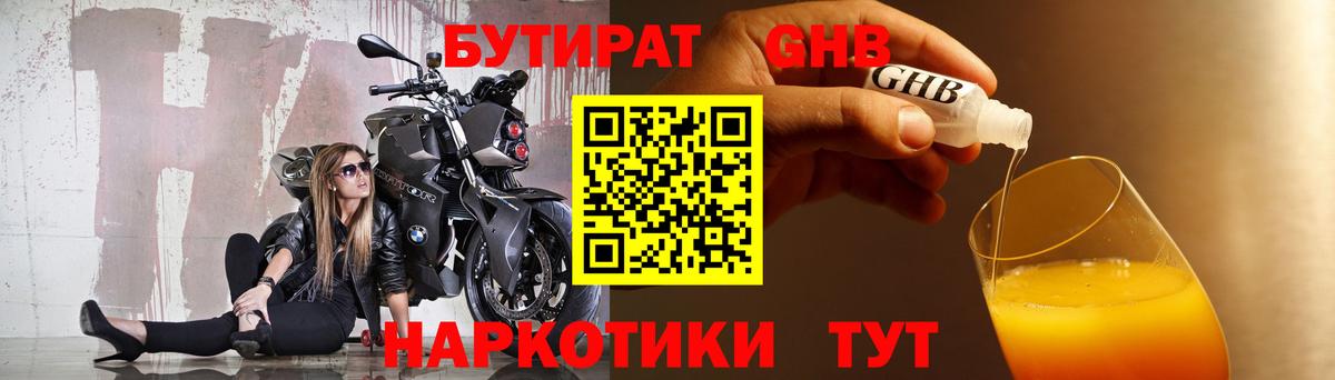 Большой Камень  Бутират BDO  Вход с VPN 