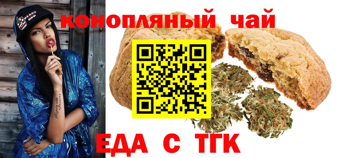 Cannafood конопля Большой Камень