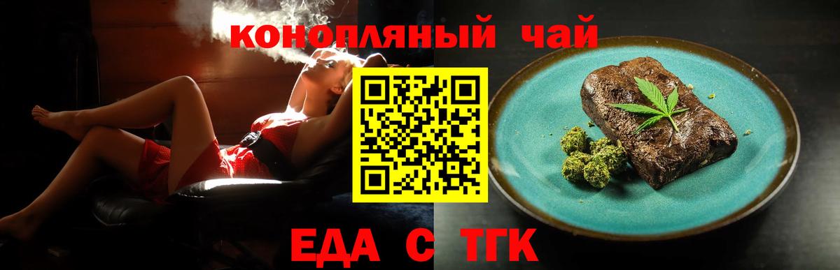 Canna-Cookies марихуана  Вход с VPN  Большой Камень 