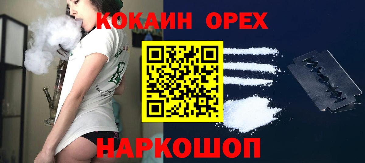 Cocaine 99% Большой Камень