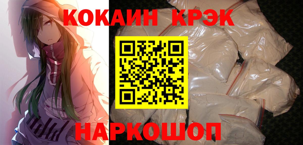 Cocaine VHQ  Вход с VPN  COCAIN  Большой Камень  Cocaine Fish Scale 