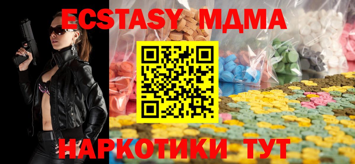 ЭКСТАЗИ  Вход с VPN  Экстази louis Vuitton  продажа наркотиков  Ecstasy XTC  Большой Камень 