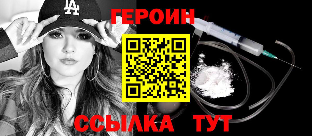 Большой Камень  ГЕРОИН гречка  Вход с VPN 