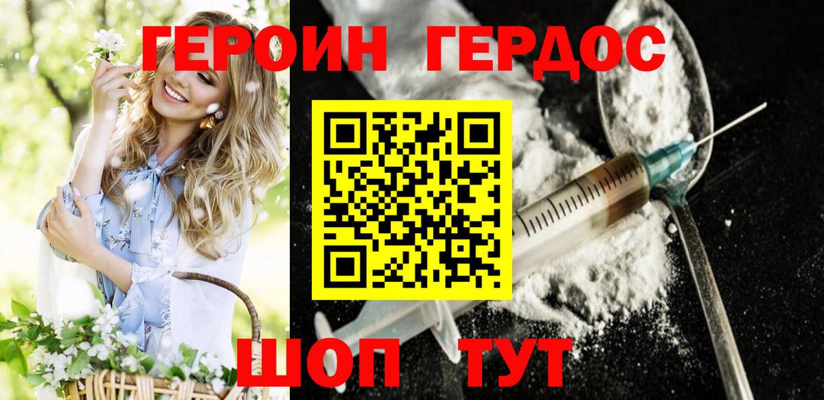 Героин VHQ Большой Камень