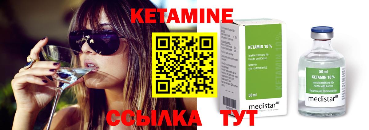 Кетамин VHQ  КЕТАМИН ketamine  Большой Камень  Вход с VPN 