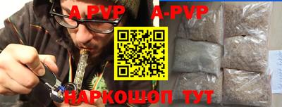 ALPHA-PVP Апшеронск