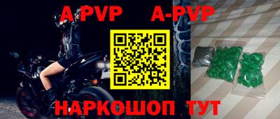 ALPHA-PVP Апшеронск