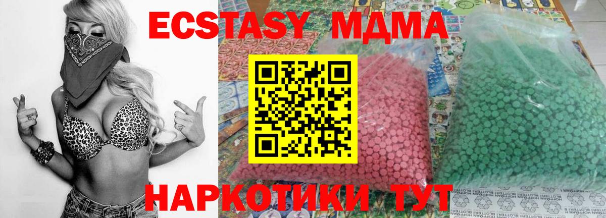 МДМА молли Большой Камень