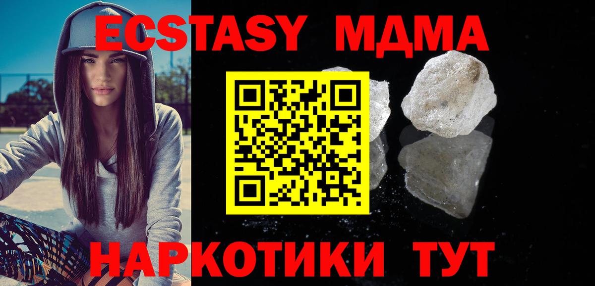 МДМА Molly  MDMA crystal  Вход с VPN  МДМА  Большой Камень 