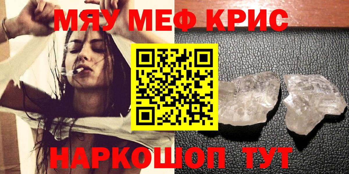 Мефедрон mephedrone  Вход с VPN  МЯУ-МЯУ 4 MMC  МЕФ  Большой Камень  МЯУ-МЯУ 
