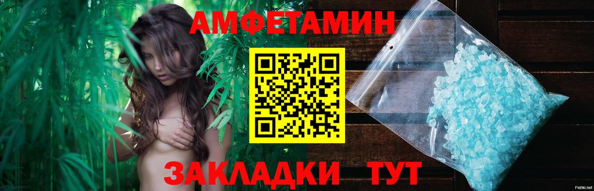 МЕТАМФЕТАМИН мет Большой Камень