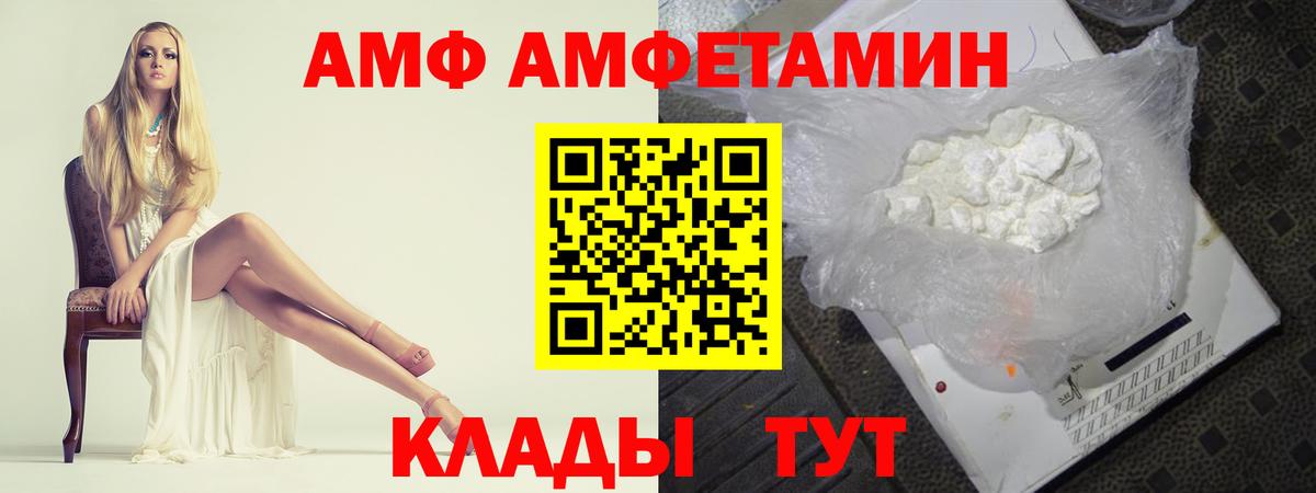 Большой Камень  Первитин  Вход с VPN  Метамфетамин Methamphetamine 