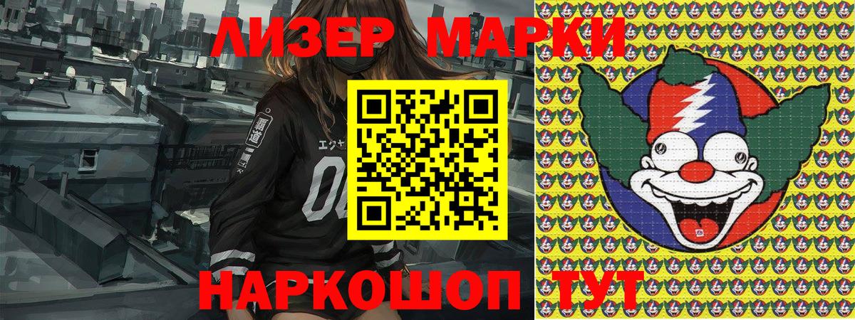 Марки 25I-NBOMe 1,5мг  Марки 25I-NBOMe 1,5мг  Марки N-bome  Вход с VPN  Большой Камень 