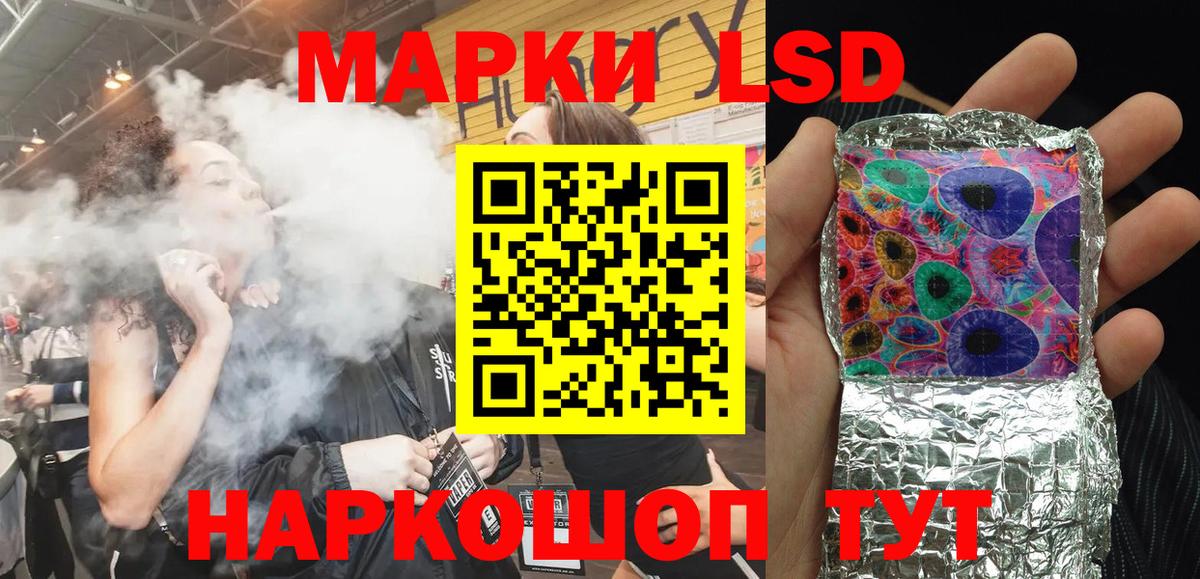 Марки NBOMe 1500мкг Большой Камень