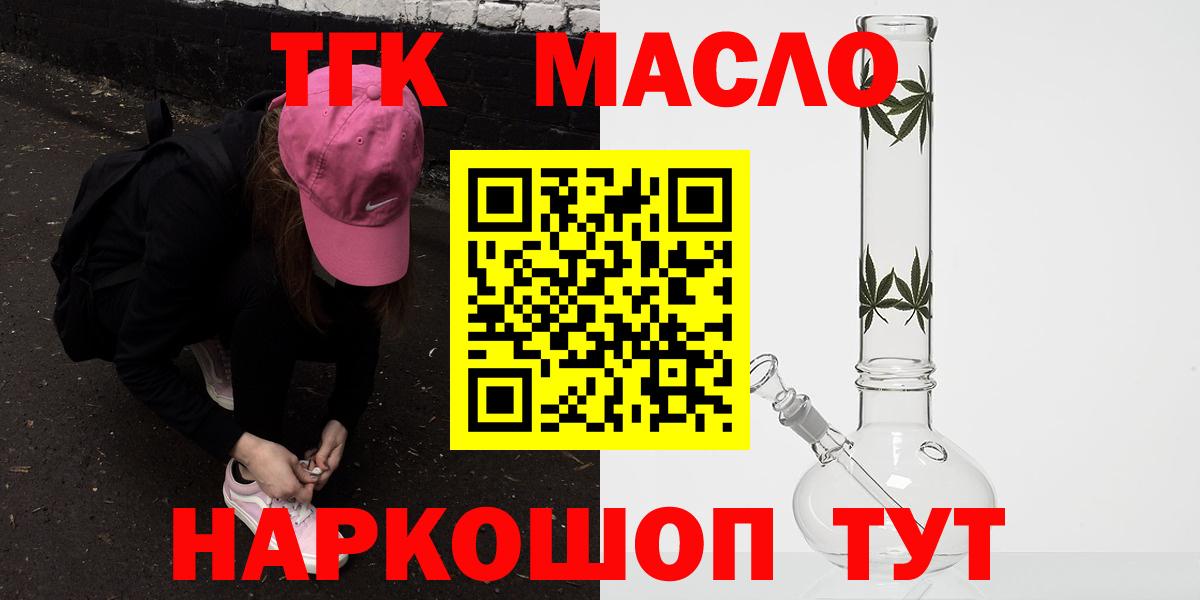 Дистиллят ТГК вейп с тгк Большой Камень