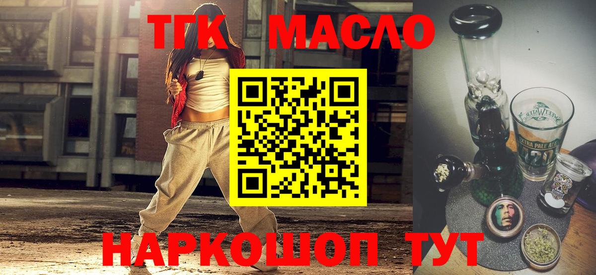 ТГК вейп с тгк  Вход с VPN  Большой Камень 