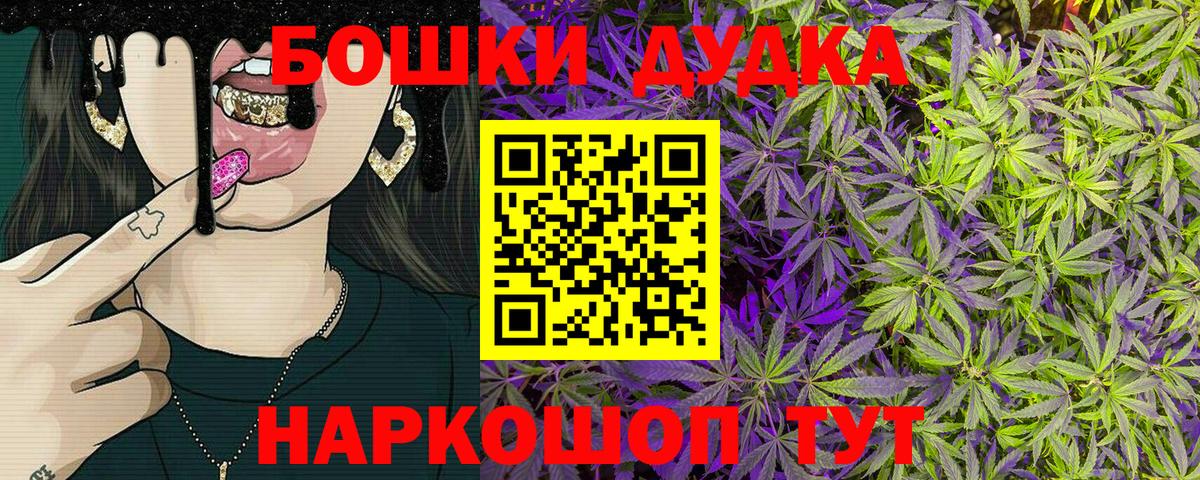 Бошки марихуана THC 21%  Конопля гибрид  Большой Камень  Вход с VPN 